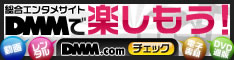 썑fu in C}S DMM-style in DMM.com