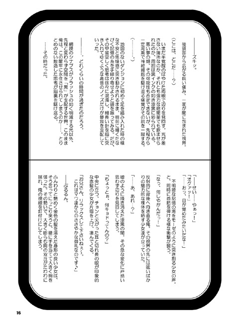 ショートストーリー