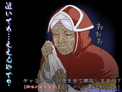泣いても、ええんやで?(CV:川藤幸三)